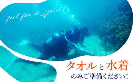 【体験ダイビング】Discover Scuba Diving コース 1名様  [DBB001]