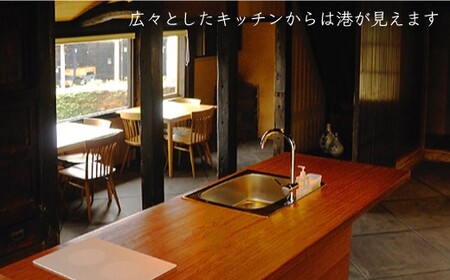 【古民家ステイペア宿泊券】1泊2日 素泊まり 【アレックス・カー監修】鮑集 [DAJ005] 宿泊チケット 宿泊券