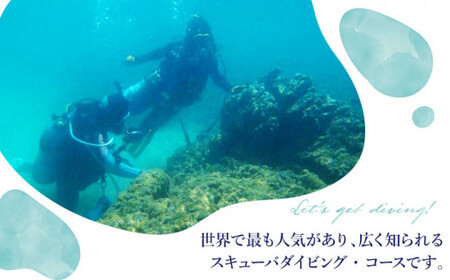 初級者Cカード発行プラン Open Water Diving コース[DBB002]/ 長崎 小値賀 島 海 体験 ダイビング コース
