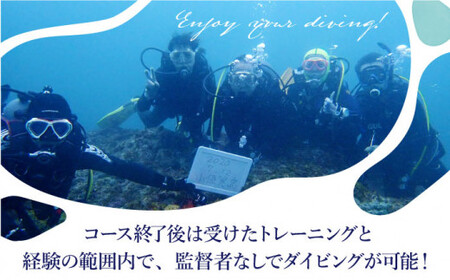 初級者Cカード発行プラン Open Water Diving コース[DBB002]/ 長崎 小値賀 島 海 体験 ダイビング コース