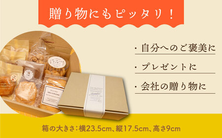 【12/1入金まで年内発送】【小値賀の手作りお菓子】焼き菓子8個詰め合わせセット＜tantan＞ [DEF001] 常温