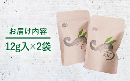【年内配送】小値賀でとれたあおさ 12g×2 磯部 常温 [DAS007] あおさのり