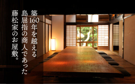 【限定10枚】こんど「古民家レストラン藤松」に行く券 飲食5,000円ギフト券 [DAJ007]  食事券 食事券 食事券 食事券