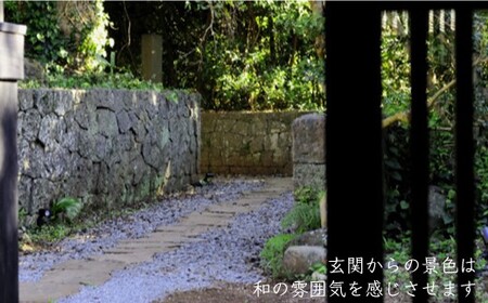 【古民家ステイペア宿泊券】1泊2日 素泊まり【アレックス・カー監修】親家 [DAJ006] 宿泊 宿泊 島旅 島旅