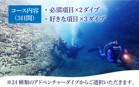 中級者Cカード発行プラン Advanced Water Diving コース[DBB003]/ 長崎 小値賀 島 海 体験 ダイビング コース