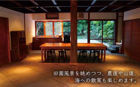 【古民家ステイペア宿泊券】1泊2日 素泊まり【アレックス・カー監修】小白山 宿泊 宿泊 宿泊[DAJ008]