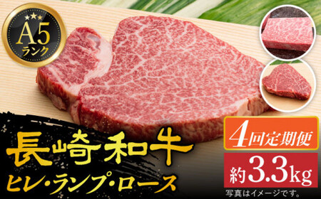 【4回定期便】A5長崎和牛 ステーキ定期便 計3.36kg ヒレステーキ 和牛 [DAR007] ヒレ 定期便