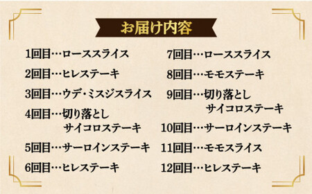【12回定期便】長崎和牛堪能コース 和牛定期便 90万円以上 [DAR040]