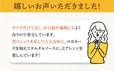 【3回定期便（2ヶ月に1回）】やさい昆布ドレッシング 150ml 6本  [DAS013]