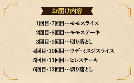 【全12回定期便】【 A5ランク 】 長崎和牛 赤身定期便 《小値賀町》【有限会社肉の相川】[DAR035] モモステーキ 切り落とし ミスジ ヒレ ヒレ肉 国産 和牛 長崎和牛 牛肉 ステーキ 焼肉 BBQ 赤身 A5 あいかわ