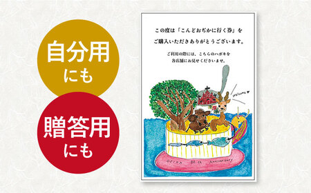 【限定10枚】こんど「小西旅館」に泊まりに行く券（1名1泊朝食付き/ユニットバスあり/1名様）＜小西旅館＞ [DAV001]  