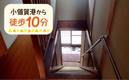 【限定10枚】こんど「民宿ちとせ」に泊まりに行く券（宿泊1泊2食/1名様）＜民宿ちとせ＞ [DAX001]   宿泊 宿泊 宿泊