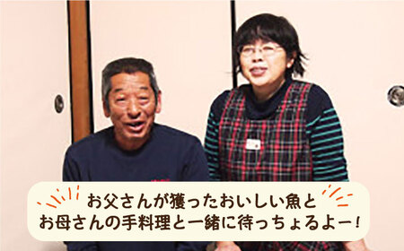 【限定10枚】こんど「民宿ちとせ」に泊まりに行く券（宿泊1泊2食/1名様）＜民宿ちとせ＞ [DAX001]   宿泊 宿泊 宿泊