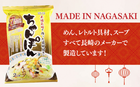 【2回定期便】ちゃんぽん 6袋 具材付 [DBN004] ちゃんぽん 麺類