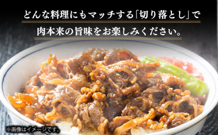 【12回定期便】小分けで使いやすい！ 長崎和牛 切り落とし 600g（300g×2） 肩ロース ロース 小分け 万能 多用途 牛肉 国産 小値賀町 / 有限会社長崎フードサービス [DBL025] 肉 和牛 黒毛和牛 こま切れ 切落し 小間切れ 牛肉 贅沢