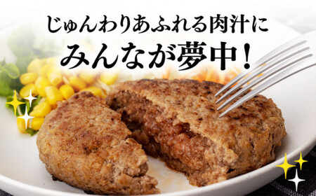 12回定期便】長崎和牛 ハンバーグ 150g×10個/回【有限会社長崎フード