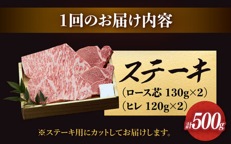 【12回定期便】 長崎和牛2種 ステーキ食べ比べ [DBK005] お肉 定期便 12回