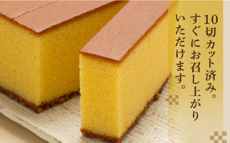 長崎 カステラ 10切×2【カット済】 [DBF001] 文明堂 カステラ ケーキ