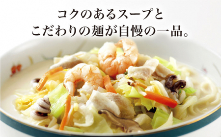 【12回定期便】【具材付】長崎ちゃんぽん 4人前 [DBD023]