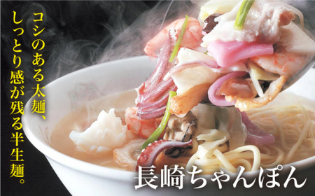 【12/18入金まで年内発送】長崎ちゃんぽん・皿うどん揚麺 各8人前＜みろく屋＞ [DBD002] 常温