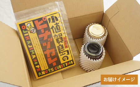 落花生と生姜の加工品 3点セット カレー ピーナッツペースト ジンジャーシロップ [DAA005] 落花生 ピーナッツ