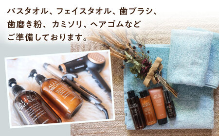 【癒やしの一時】 1泊2日 お1人様宿泊券（素泊まり一室プラン） [DBO001] 魚釣り 宿泊