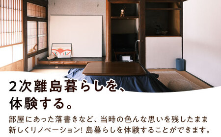 【癒やしの一時】 1泊2日 ペア宿泊券（素泊まり一室プラン） [DBO002] 魚釣り 宿泊 魚釣り 宿泊