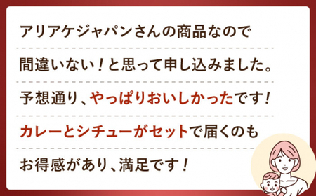 【本格！プロの味】 ビーフシチューとビーフカレー 計10食 (各200g×5食)【フルノストアー】[QAF011]  小分け セット レトルト ビーフシチュー カレー こだわりカレー 人気カレー 大人気カレー ビーフシチュー 簡単調理 カレー レトルト ビーフシチュー レトルト カレー レトルト ビーフシチュー レトルト カレー レトルト ビーフシチュー レトルト カレー レトルト ビーフシチュー レトルト カレー レトルト 人気レトルト 大人気レトルト 美味しいレトルト 小分けレトルト レトルト ビーフシチュー レトルト レトルト ビーフシチュー カレー レトルト レトルト ビーフシチュー 