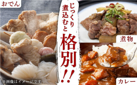 【長崎和牛】牛すじ「生」 約1.0kg(250g×4パック)【肉のあいかわ】[QAA007]