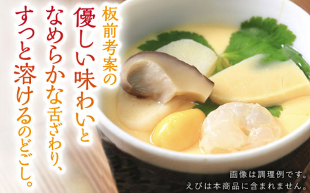 冷凍あごだし茶碗むし 3箱セット (1箱140g×2個入）【よし美や】[QAC030] 茶わん蒸し 茶碗蒸し 割烹 簡単 ちゃわんむし 茶碗 たまご 茶碗蒸し 冷凍 茶碗蒸し 長崎 茶碗蒸し