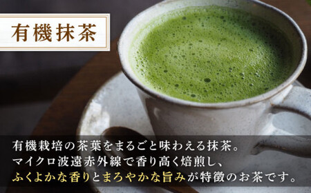 【ふくよかな香り】「農林水産大臣賞・黄綬褒章受章」 有機 抹茶 (20g×3本)【北村茶園・茶の間】[QAD043]
