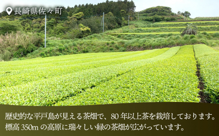 【自然のパワーで健康に】ブレンド茶 「天賦のちから」 250g×3袋【上ノ原製茶園】[QAO023]