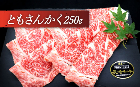 長崎和牛 焼肉 4種の食べ比べセット 計1.0kg【黒牛】[QBD023] 焼肉 焼肉 焼肉 焼肉