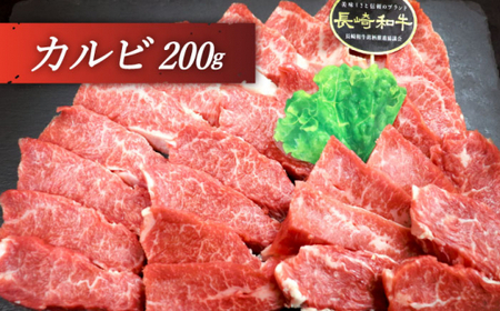 【大満足！】長崎和牛 焼肉 3種の 食べ比べ セット 計600g【黒牛】[QBD024]