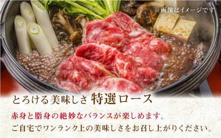 【年内配送】長崎和牛 牛肉すき焼き用 牛肉すき焼き 700g[QBN009]