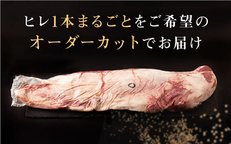 【全5回定期便】長崎和牛 ヒレ 1本プレミアム[QBN055]ヒレ ヒレ ヒレ