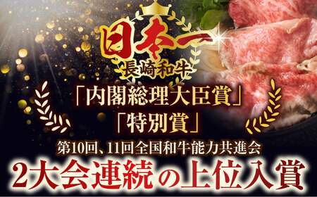 【A4~A5】長崎和牛切り落とし　1.2kg(600g×2p）【株式会社 MEAT PLUS】[QBS007]
