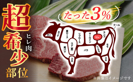 長崎和牛ヒレステーキ　150g×2枚　【肉のあいかわ】[QAA028] ステーキ 牛肉 ヒレステーキ 牛肉 希少ステーキ ステーキ肉 長崎和牛 長崎 ステーキ ステーキ牛肉ステーキ牛肉ステーキ牛肉ステーキ牛肉ステーキ牛肉ステーキ牛肉ステーキ牛肉ステーキ牛肉ステーキ牛肉ステーキ牛肉ステーキ牛肉ステーキ牛肉ステーキ牛肉ステーキ牛肉ステーキ牛肉ステーキ牛肉ステーキ牛肉ステーキ牛肉ステーキ牛肉ステーキ牛肉ステーキ牛肉ステーキ牛肉ステーキ牛肉ステー キ牛肉ステーキ牛肉