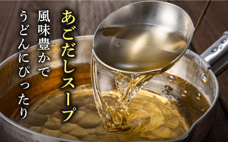 五島うどん あごだし 国産カットわかめ / 五島うどん 新上五島町 [RAG009] うどん 五島うどん うどん 五島うどん九州 長崎  