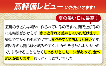 びっつんみじょか 五島うどん 300g×5袋 五島うどん うどん 麺 めん 麺類 乾麺[RAM038] うどん 五島うどん 麺 うどん 五島うどん 麺 うどん 五島うどん 麺九州 長崎