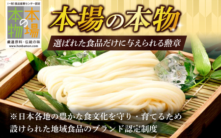 国産小麦五島うどん200g×5袋 飛魚だしつゆ10g×10P [RAP002] うどん 五島うどん うどん 五島うどん九州 長崎 