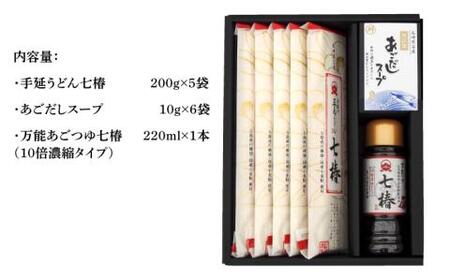 五島うどん 200g×5袋 あごだしスープ [RAX010] スピード発送 最短発送
