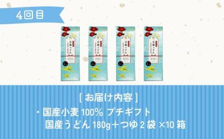 【全6回定期便】五島うどんお楽しみ定期便 月6,000円コース うどん 麺 国産小麦 塩あご あごだし 出汁 スープ 定期便[RBA053] 五島うどん うどん 五島うどん うどん九州 長崎