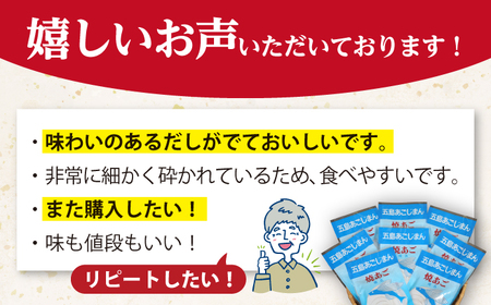 五島あごじまん 80g×4袋 あご あごだし 出汁 だし スープ 飛魚[RBC009] だし 出汁 あごだし だし 出汁 あごだし だし 出汁 あごだし だし 出汁 あごだし九州 長崎