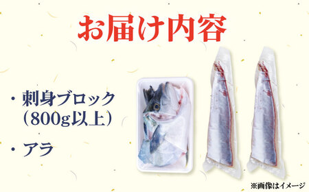 ヒラス（ヒラマサ）アラ付き  養殖 下処理済 真空パック 刺身 ブロック（800g以上）[RBK003] ヒラマサ ヒラス ヒラマサ ヒラス ヒラマサ ヒラス ヒラマサ ヒラス九州 長崎