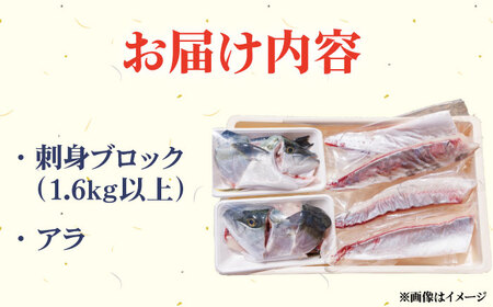 ヒラス（ヒラマサ）アラ付き  養殖 下処理済 真空パック 刺身 ブロック（1.6kg以上）[RBK004] ヒラマサ ヒラス ヒラマサ ヒラス ヒラマサ ヒラス ヒラマサ ヒラス九州 長崎