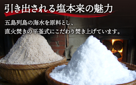 【多数の企業とコラボ実績あり】ミネラルたっぷり五島列島の塩と椿油のセット【やがため】[RBM002]