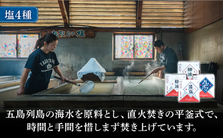 五島列島名物盛りだくさんセット（ 五島うどん あごだし 塩 つばき油 ）[RBM004] 五島うどん あごだし 塩 椿油 五島うどん あごだし 塩 椿油 五島うどん あごだし 塩 椿油九州 長崎