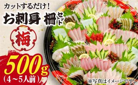 五島列島お刺身地魚柵セット 4?5人前[RBP057] 刺身 鮮魚 刺身 鮮魚 刺身 鮮魚 刺身 鮮魚 刺身 鮮魚 刺身 鮮魚 刺身 鮮魚九州 長崎