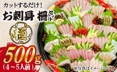 五島列島お刺身地魚柵セット 4?5人前[RBP059] 刺身 鮮魚 刺身 鮮魚 刺身 鮮魚 刺身 鮮魚 刺身 鮮魚 刺身 鮮魚 刺身 鮮魚九州 長崎